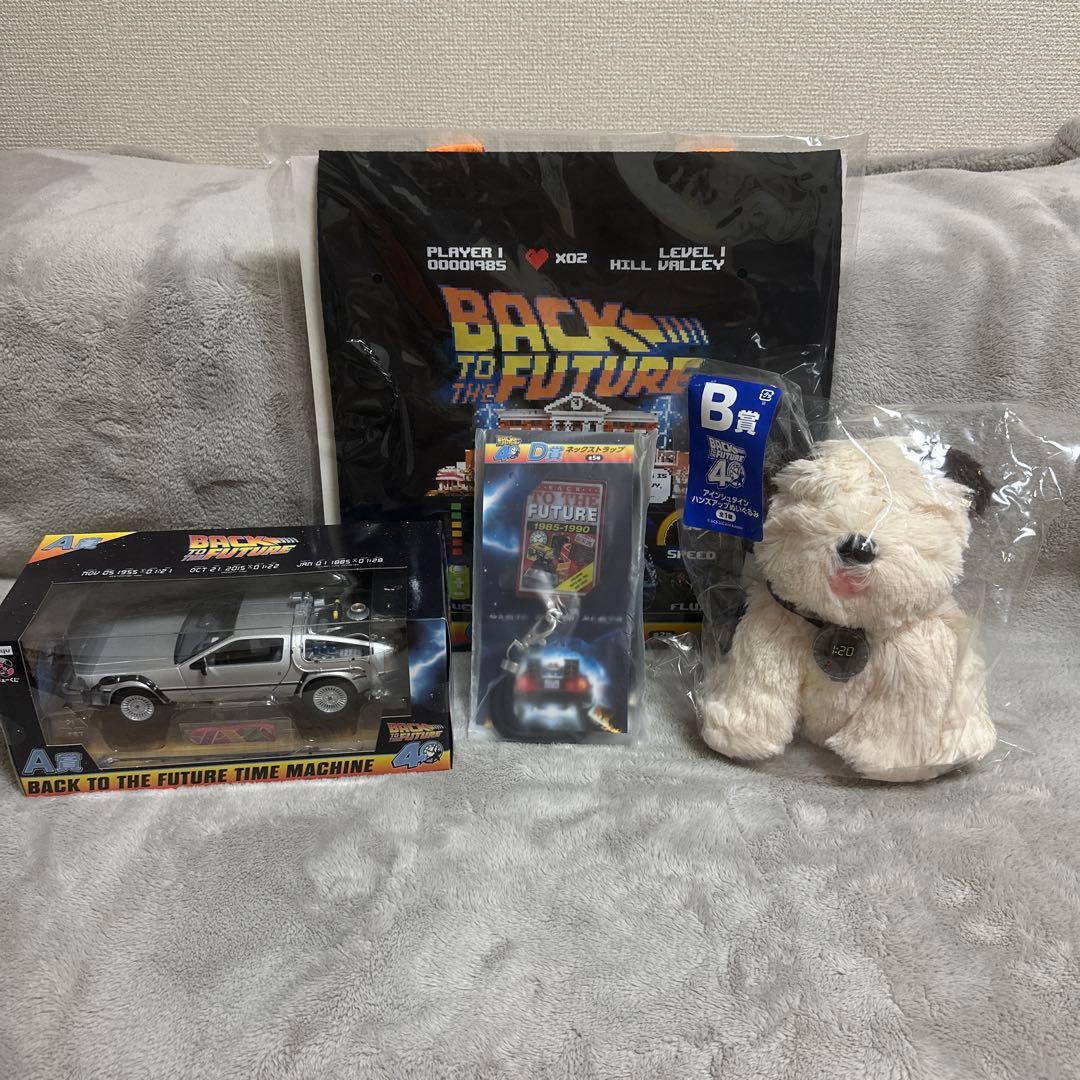 BACK TO THE FUTURE 一番くじ A B C 賞セット