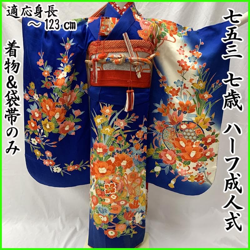 512ag23□七五三 七歳 女児 着物&袋帯 鼓 花文 青白□状態良好