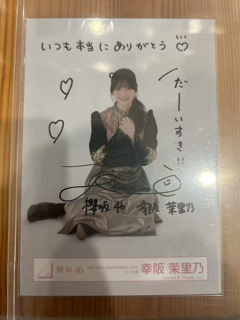 櫻坂46 幸阪茉莉乃　4thアニラ衣装　サイン直筆入り　生写真