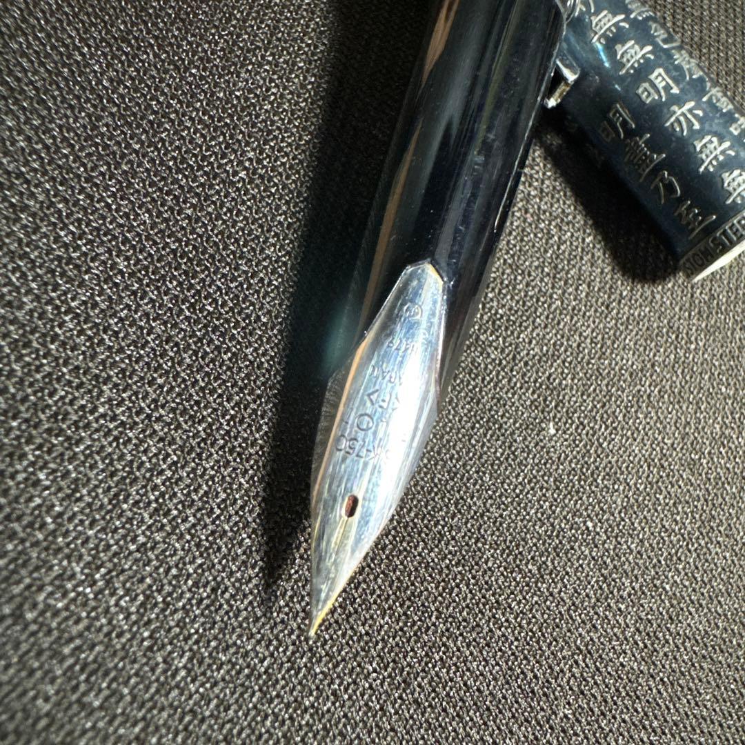 PILOT パイロット 万年筆 K18 般若心経 SV925 アンティーク万年筆