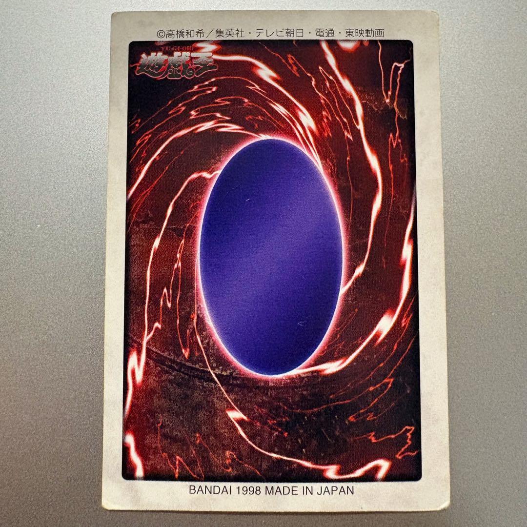 バンダイ版　遊戯王 レッドアイズブラックドラゴン 真紅眼の黒竜　1999年