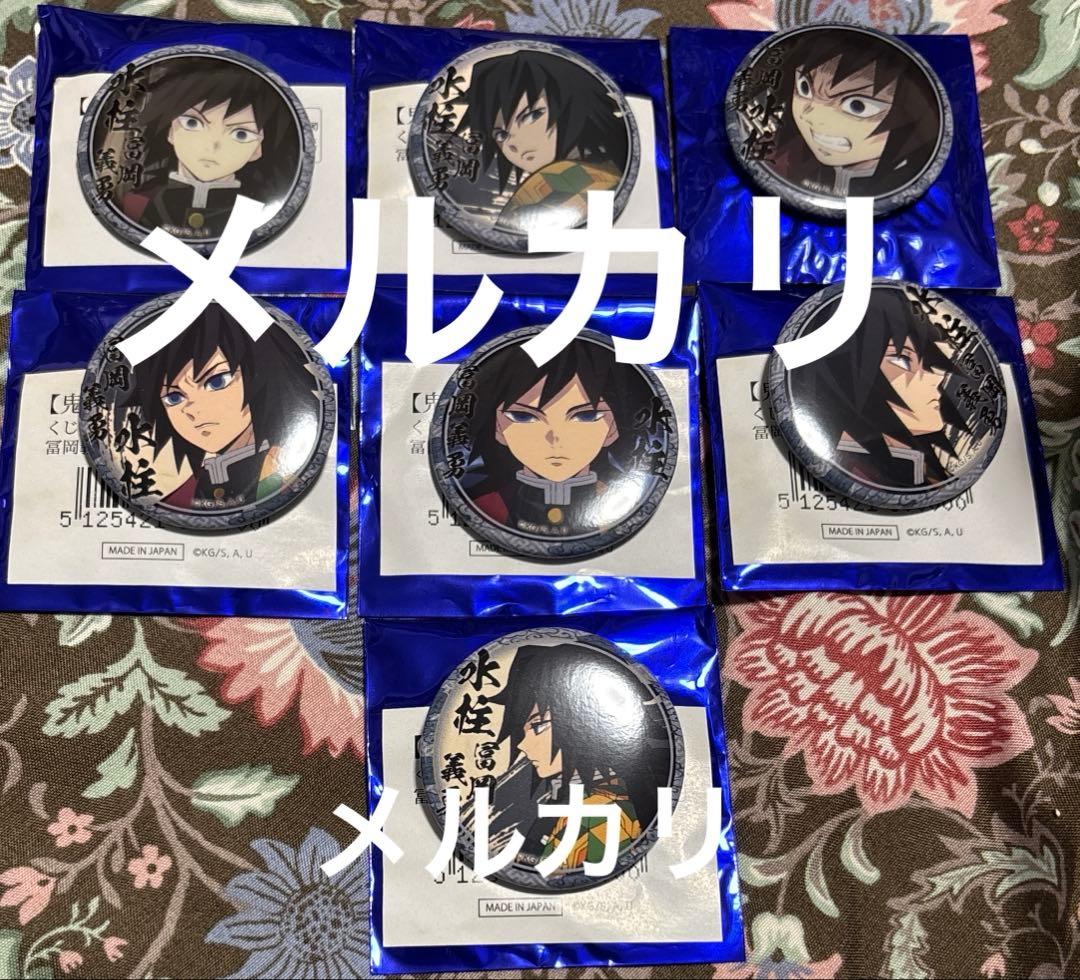 鬼滅の刃 絵巻カフェ第二期 ufotable くじ引き缶バッジ　　　冨岡義勇