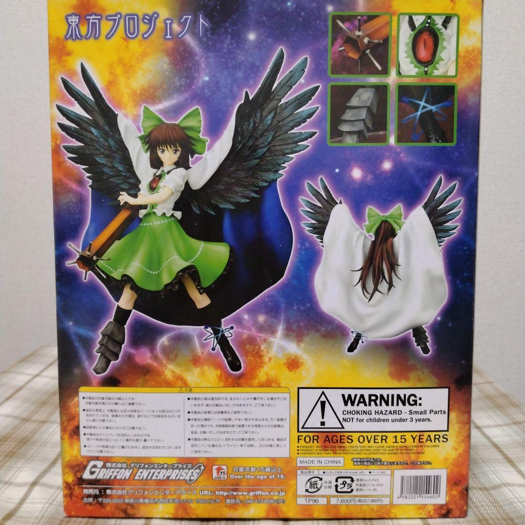 未開封　東方Project　霊烏路空　グリフォンエンタープライズ