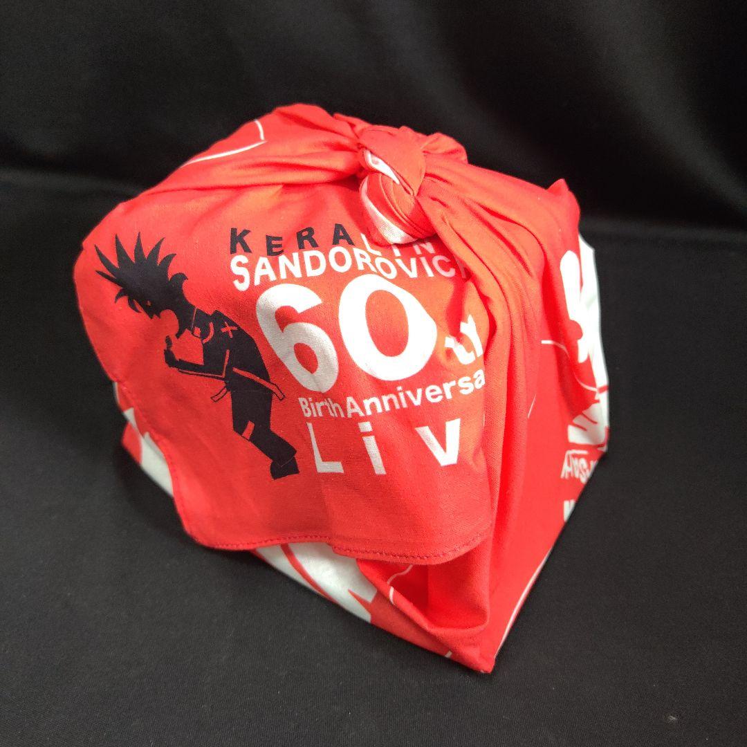 【未使用】 KERA 還暦ライブ プレミアムチケットのお土産