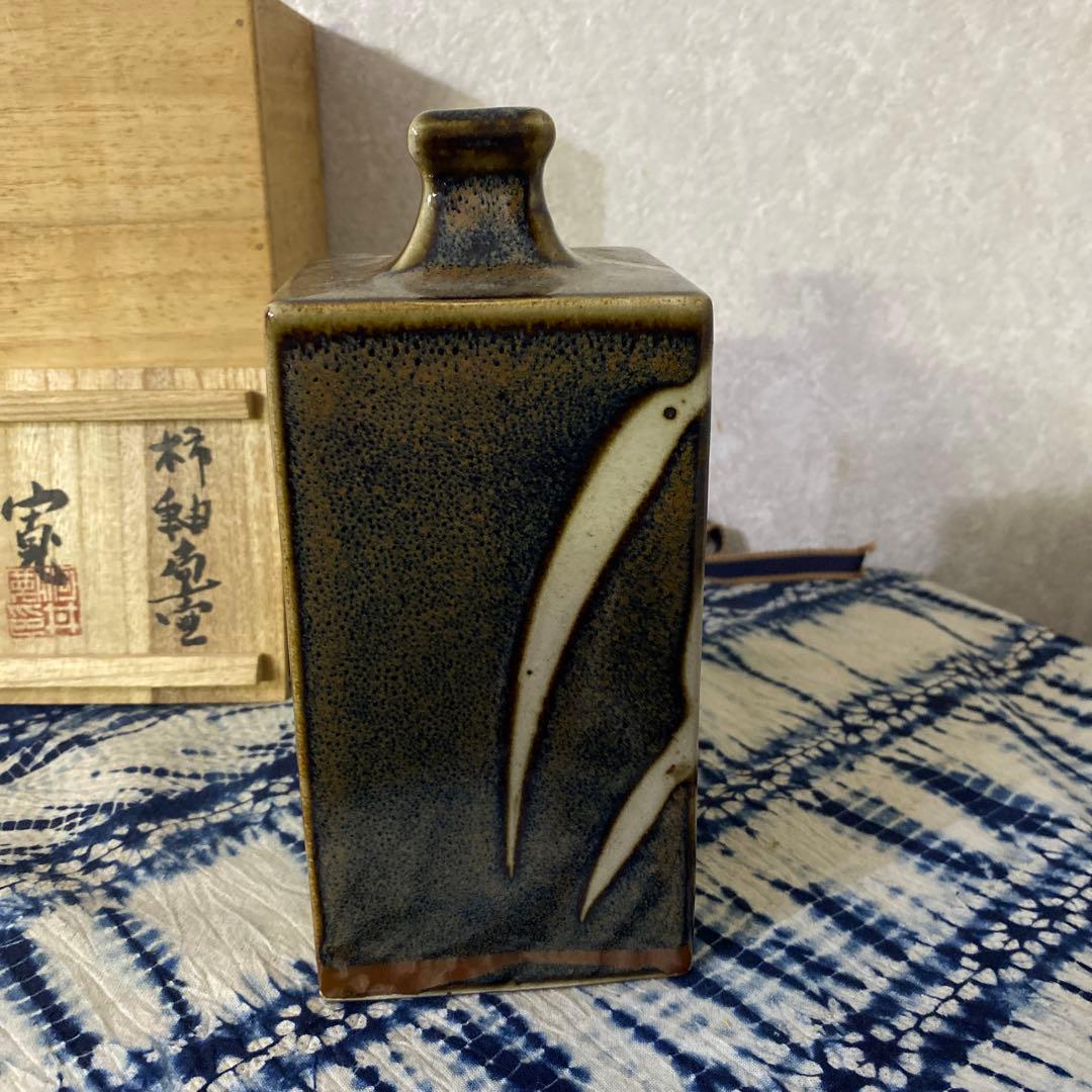 クリスマスセール　河井寛次郎　柿釉扁壺