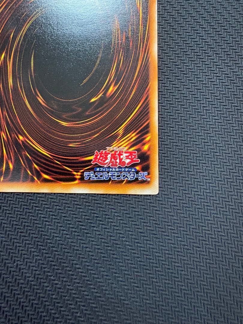 状態良好　遊戯王　ブラックマジシャン　初期ウルトラ　 Vol1