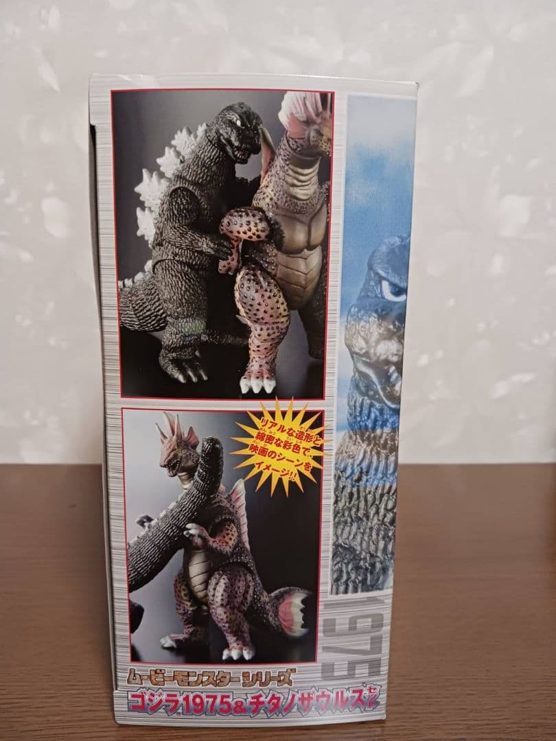 ムービーモンスターシリーズ　ゴジラ1975＆チタノザウルス特別限定セット