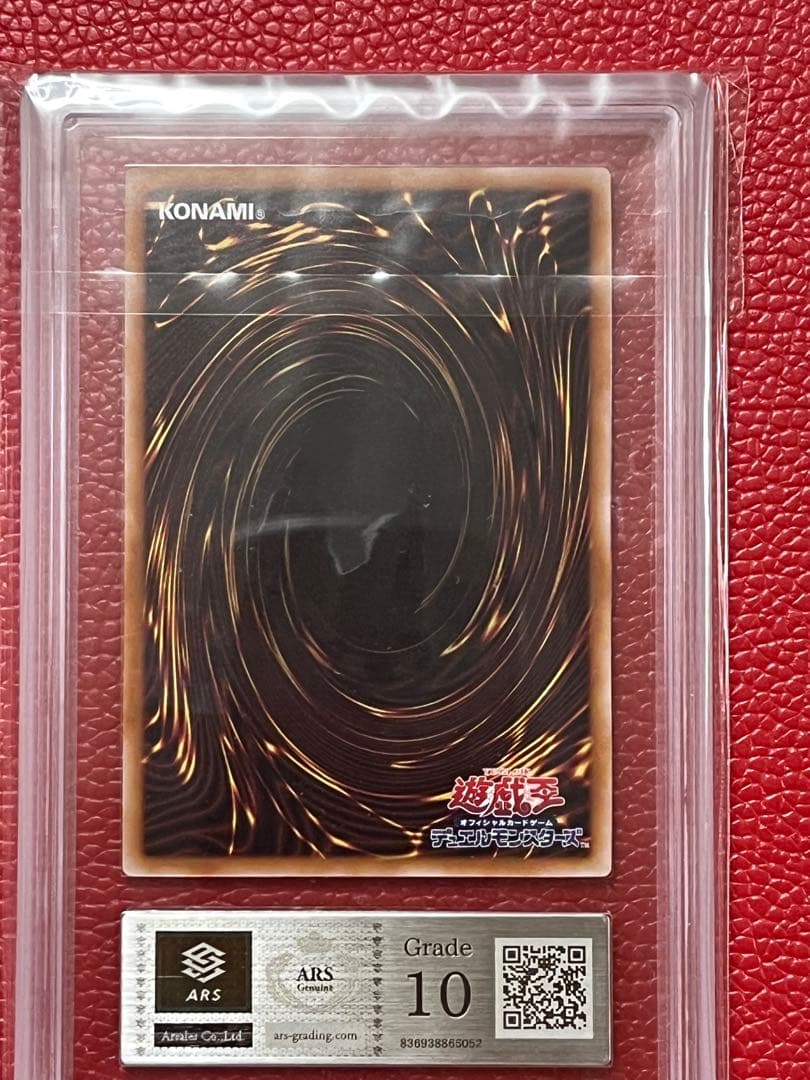 遊戯王【ARS10】レッドアイズブラックドラゴン　絵違い　25thシク　クオシク