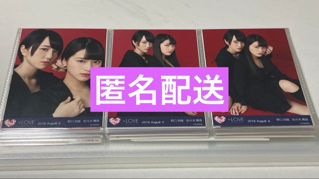 佐々木舞香 野口衣織 赤背景② コンプ