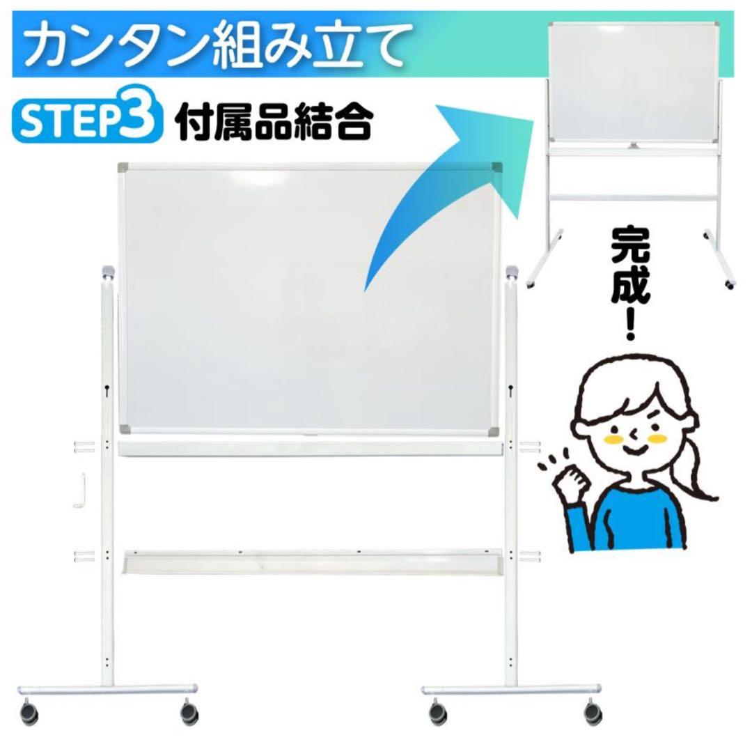 ホワイトボード 1200×900 cm キャスター付き