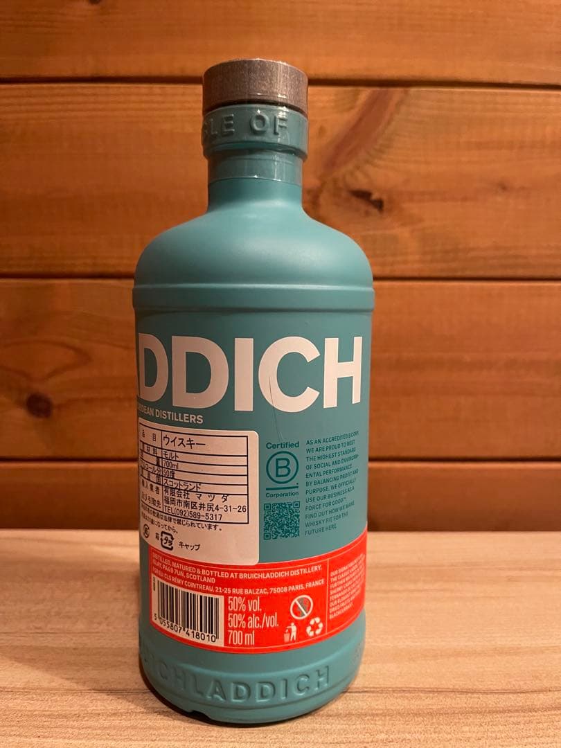 ブルックラディ ザクラシック シェリーカスク エディション