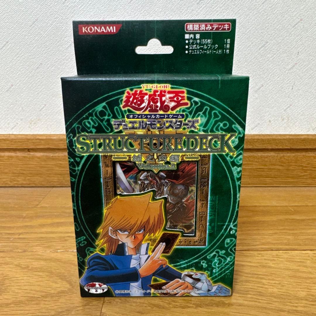 【美品！！】初期　遊戯王STRUCTURE DECK 城之内編