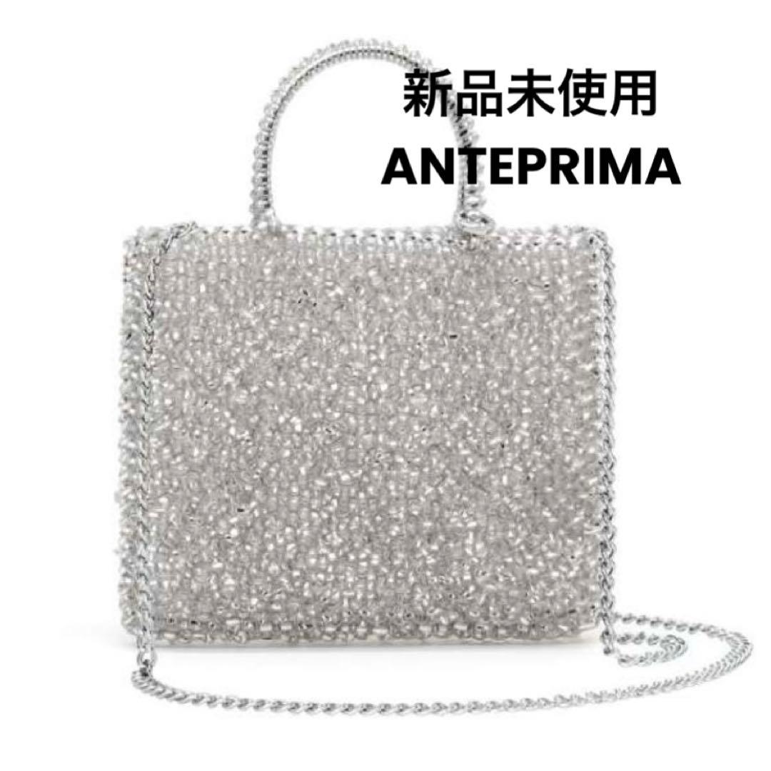新品未使用 ANTEPRIMA ワイヤーバッグ スタンダード ミニアトゥーラ