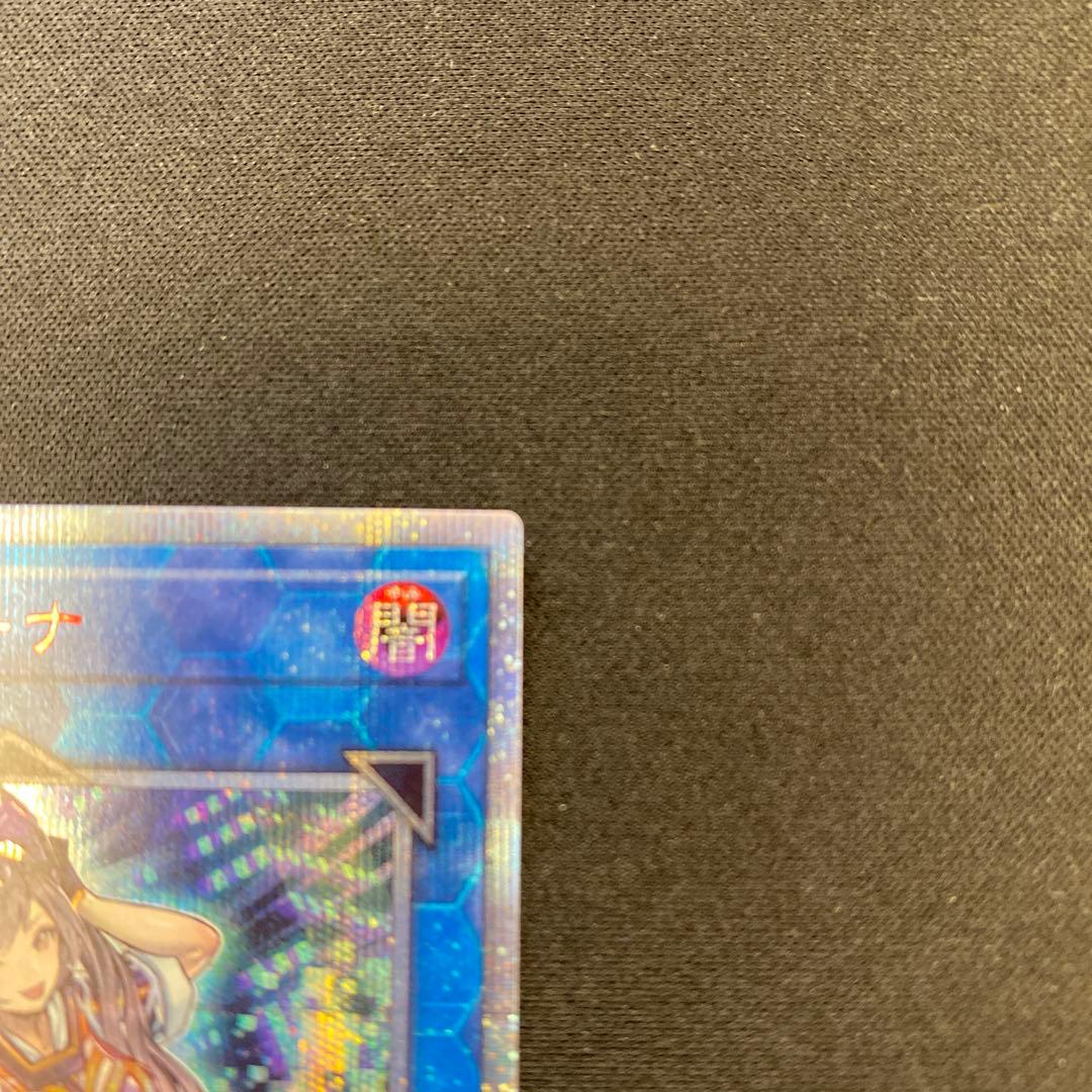 遊戯王　I:Pマスカレーナ　20thシークレット