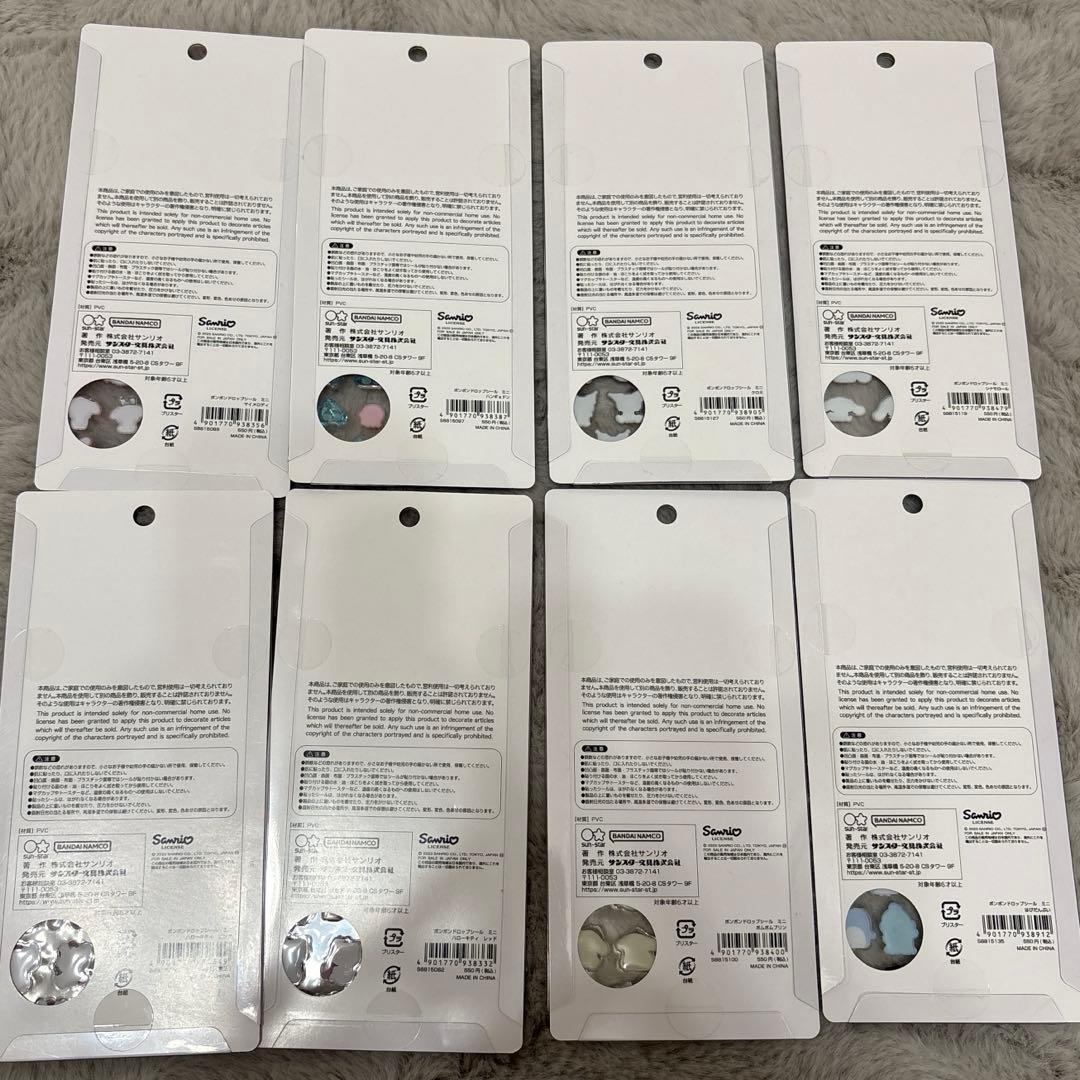 【正規品】サンリオ　ボンボンドロップミニ　8種セット