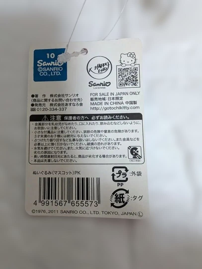 【激レア入手困難】秋田限定 ご当地キティ　なまはげ　マスコット　ボールチェーン
