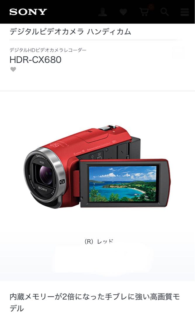 SONY HDR-CX680 ビデオカメラ 本体 レッド