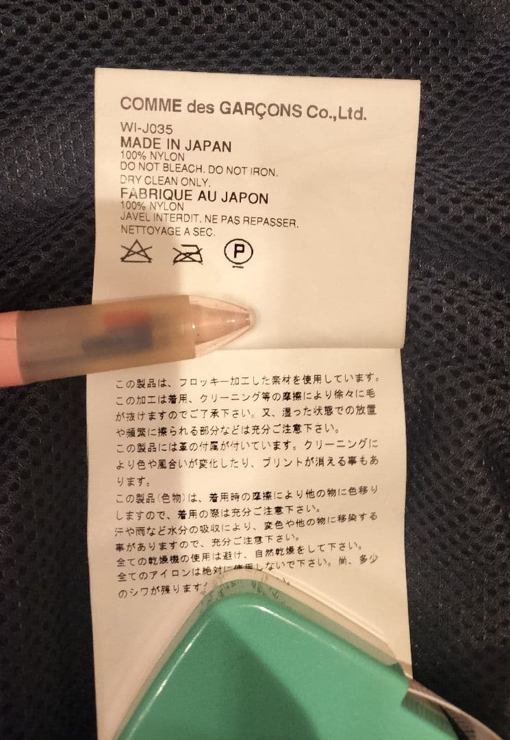 Lewis Leathers × JUNYA WATANABE 別注ライダース