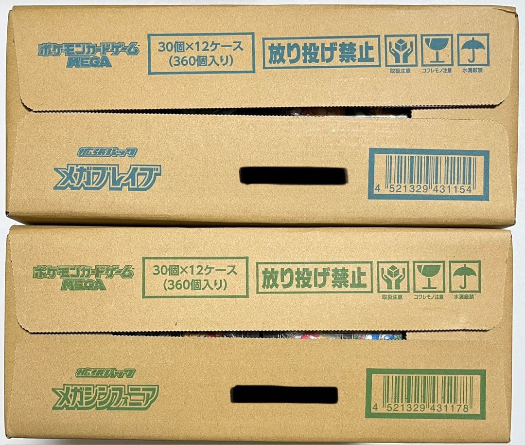 メガブレイブ メガシンフォニア 新品未開封 各1カートン 合計2カートンセット