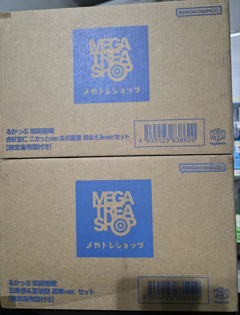 るかっぷ　呪術廻戦 　フィギュアセット16体［限定特典　座布団付き］