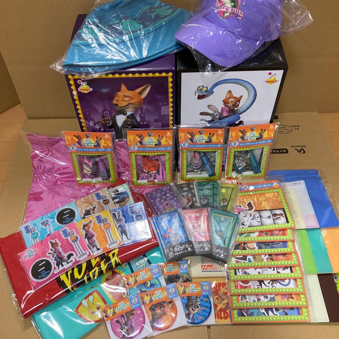 Happyくじ ズートピア2 Last賞含む43種全種コンプセット