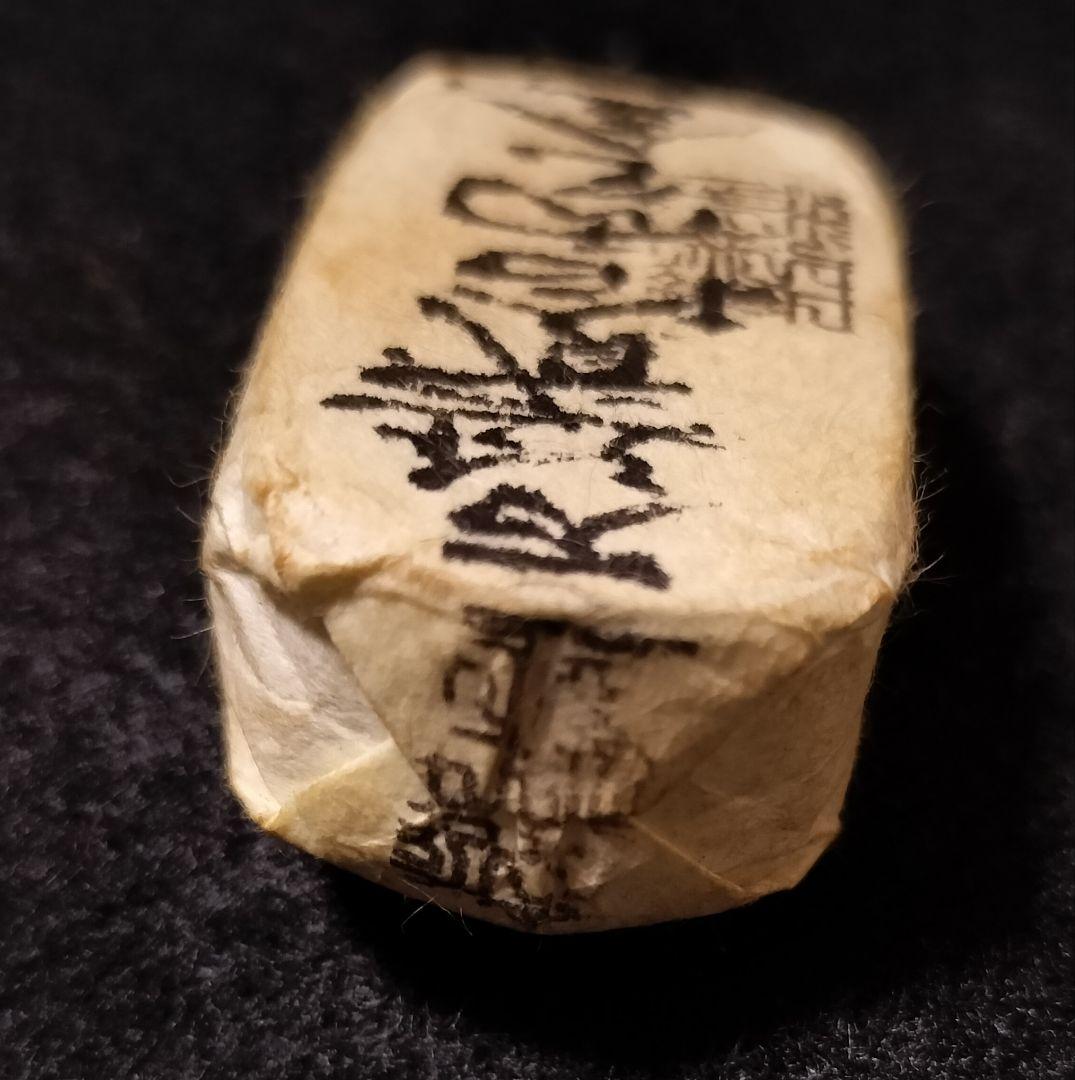 ひ*ん様 万延二十両包金目方約54g 万延小判刻印江戸時代小判