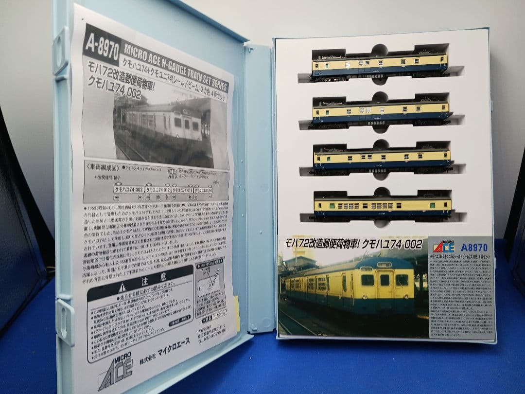 マイクロエース A8970 クモハユ74+クモユニ74 (シールドビーム) 4両
