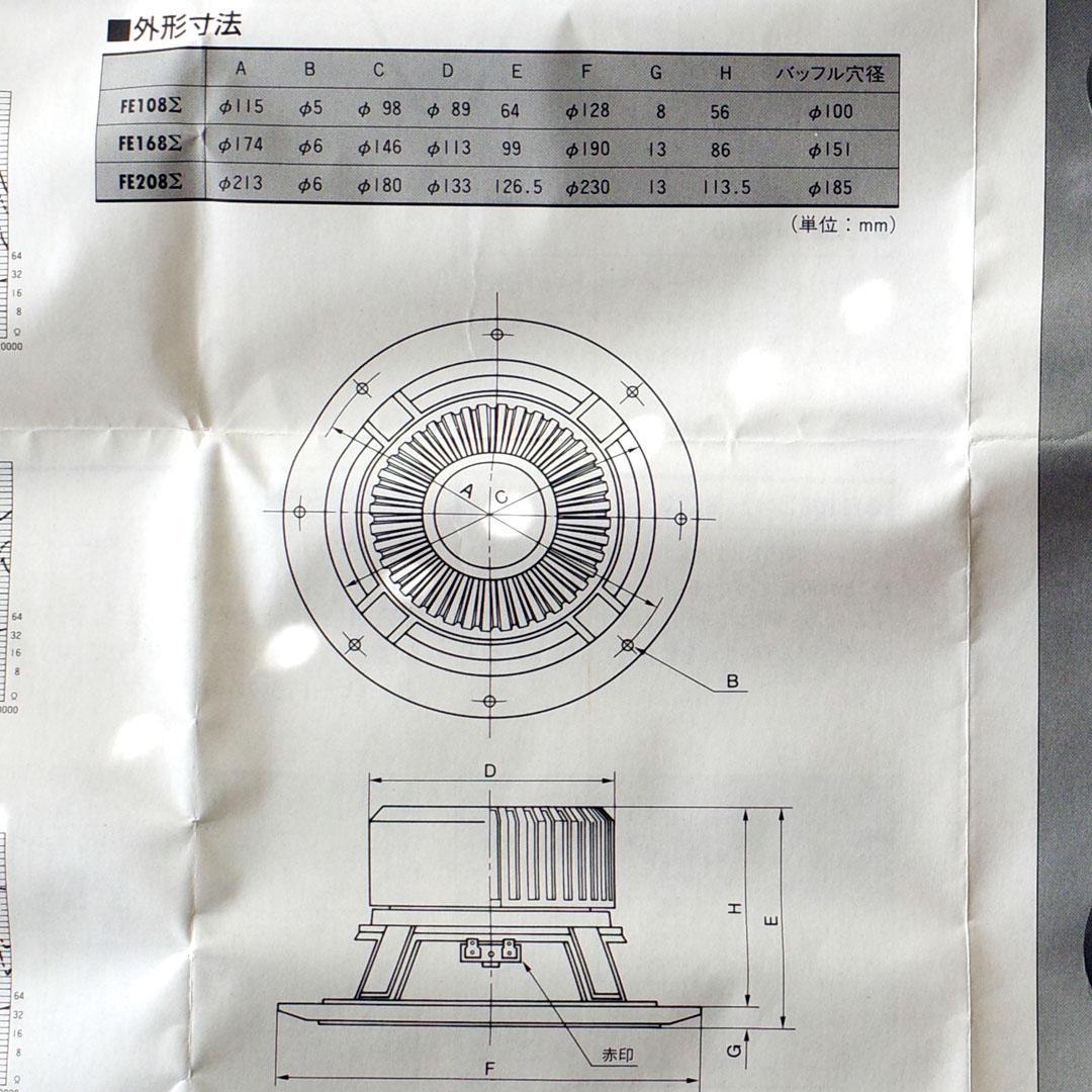 Fostex FE108Σ フルレンジスピーカー 8Ω