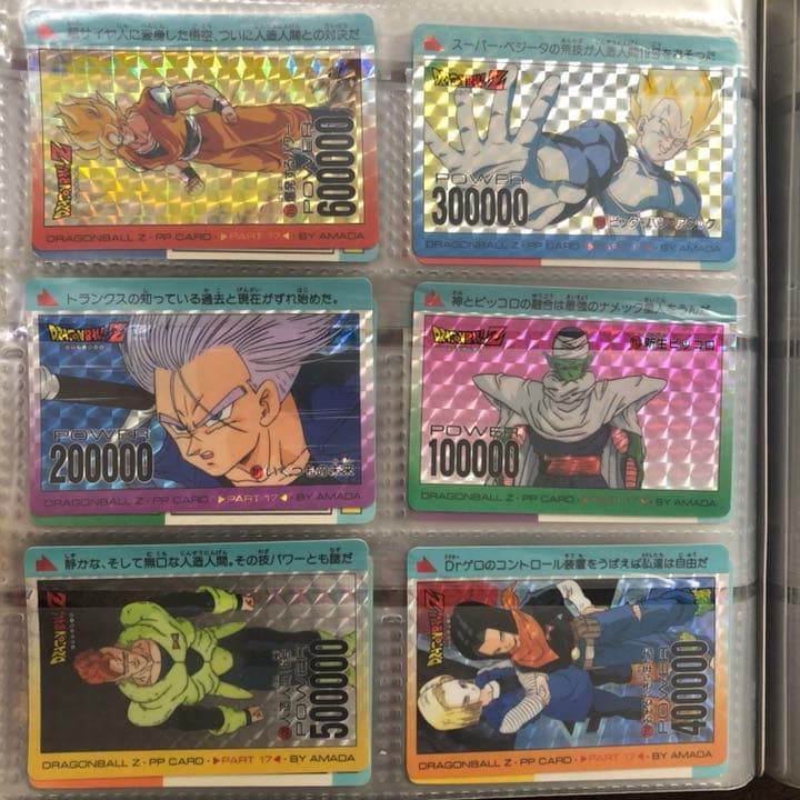 ドラゴンボール PPカード キラ コンプ 30枚セット