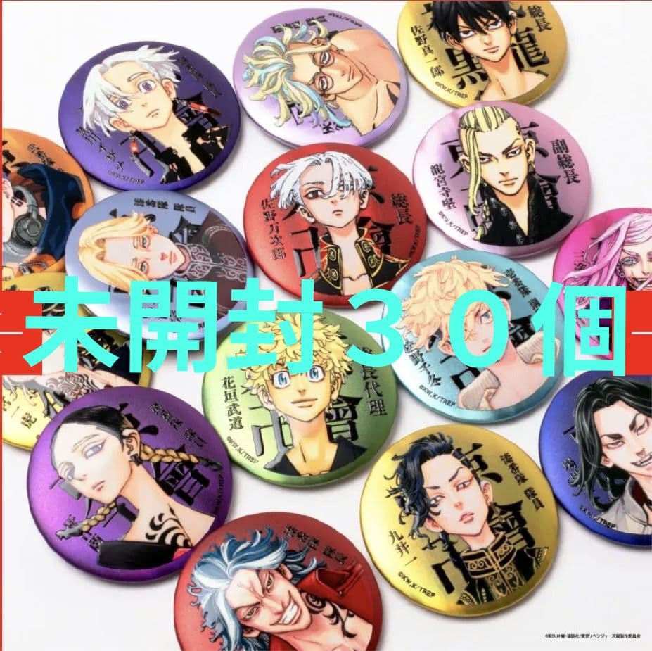 【未開封】東京リベンジャーズ 新体験展 マットメタリック缶バッジ×60