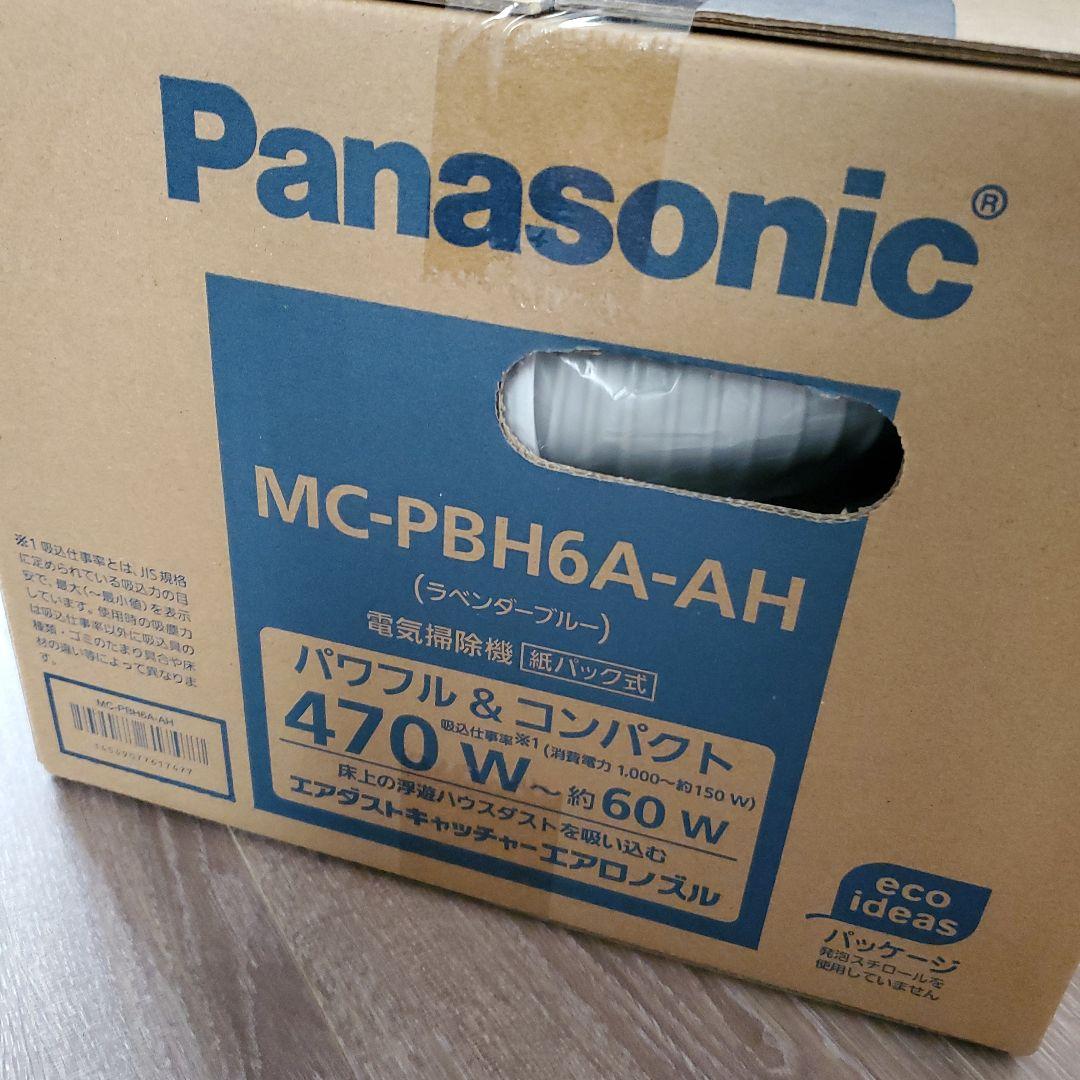 俺 Panasonic MC-PBH6A-AH 掃除機本体 紙パック付き
