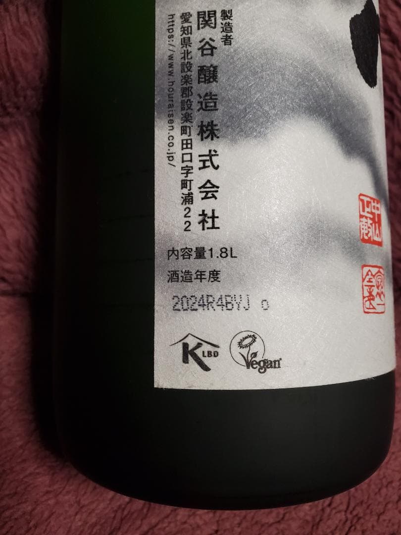 ★☆ 蓬莱泉 空 純米大吟醸 1800ml 15度 箱無 関谷醸造 愛知県 ☆★