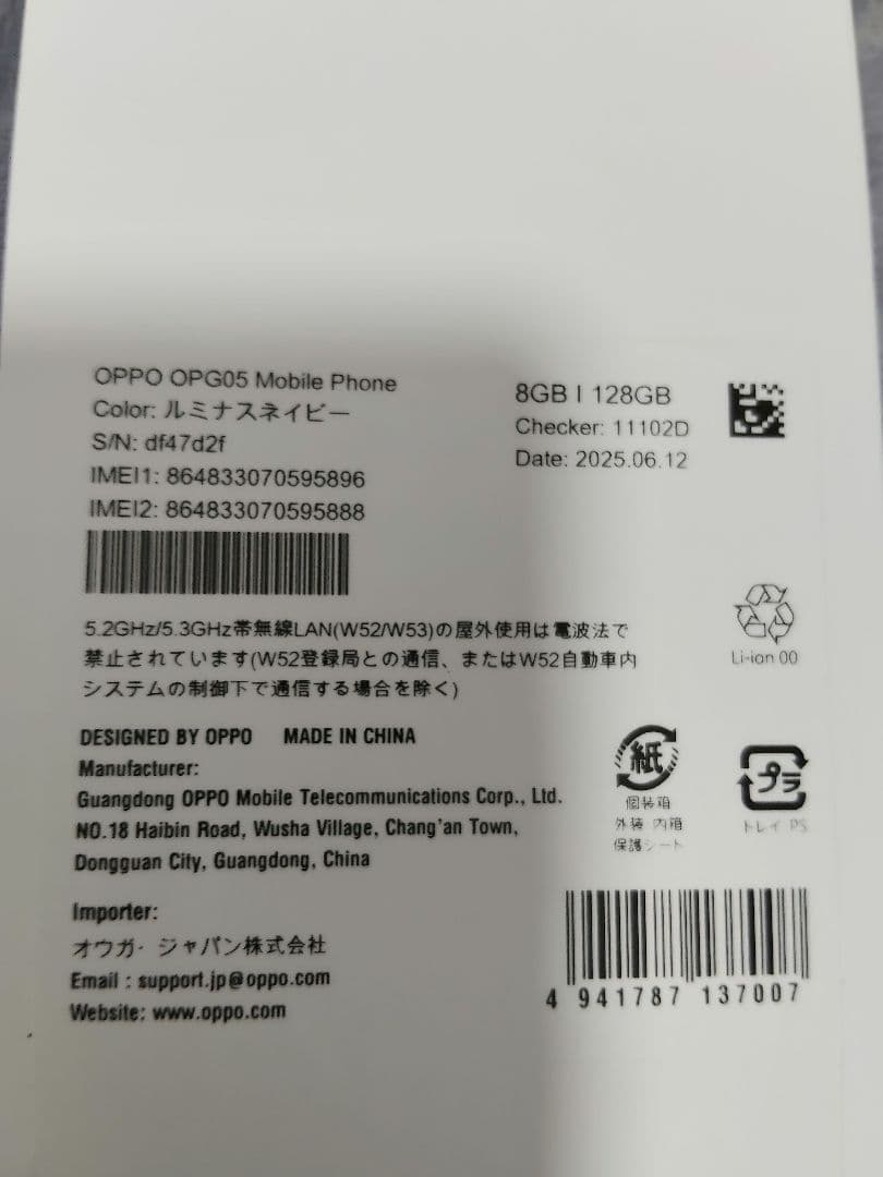 OPPO Reno13 A 8GB+128GB ルミナスネイビー
