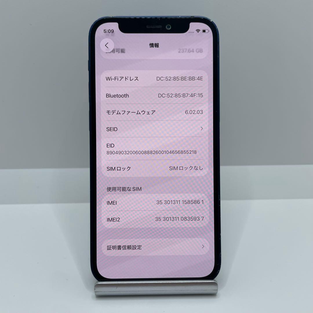 【格安美品】iPhone 12mini 256GB simフリー本体 293