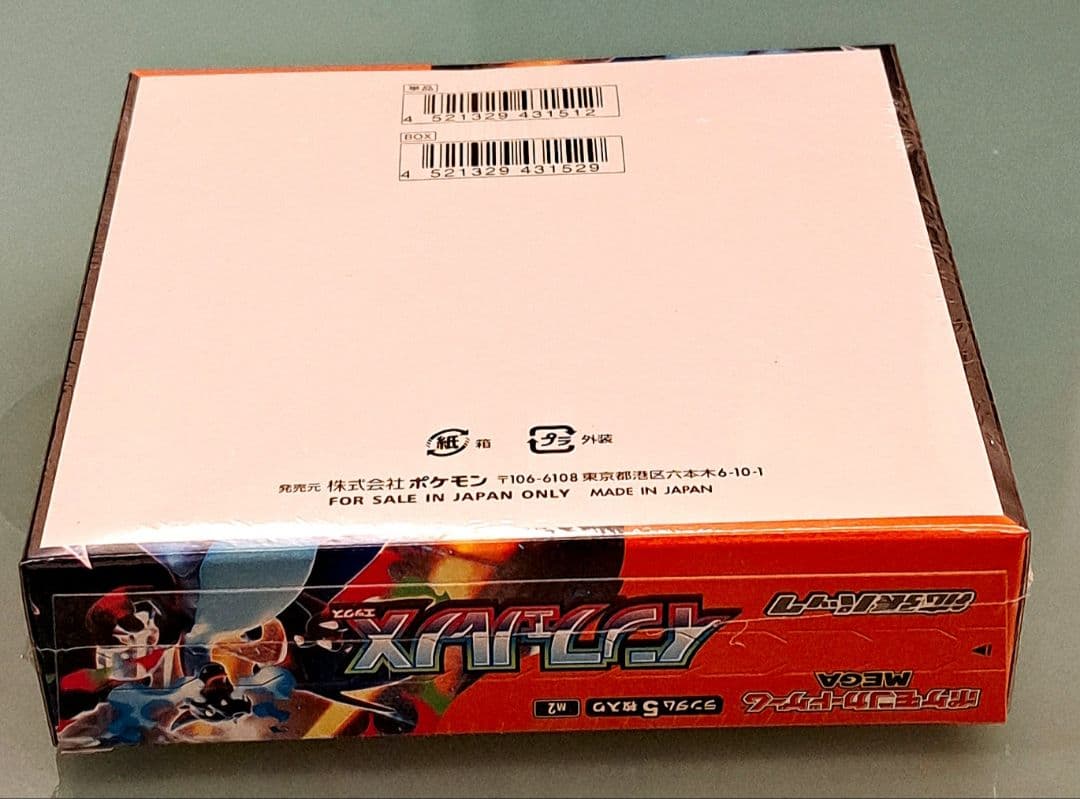 完全新品未使用品ポケモン インフェルノX 5枚入りMEGA1BOXシュリンク付き