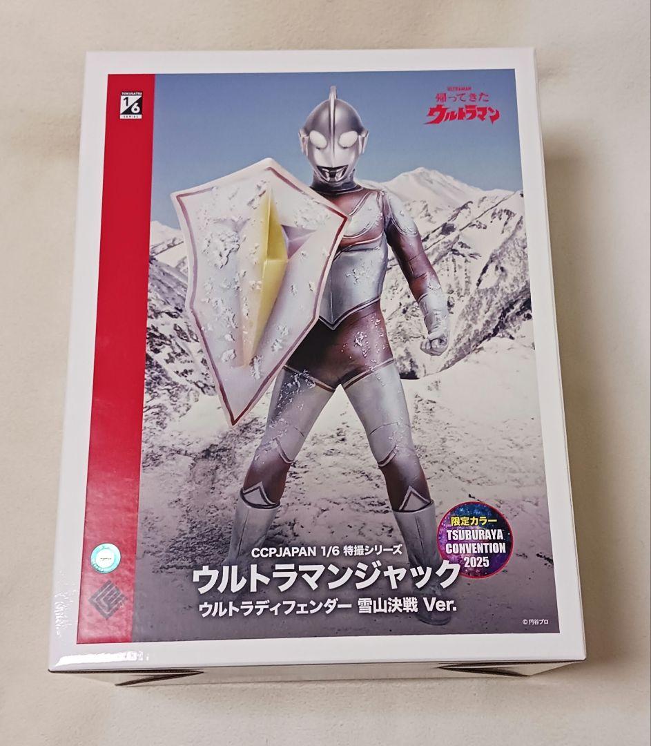 ウルトラマンジャック ウルトラディフェンダー 雪山決戦 Ver.