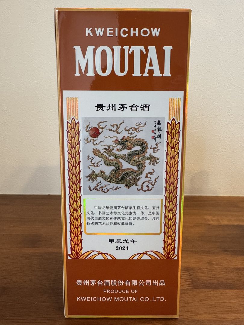 貴州茅台酒 甲辰龍年 2024 茶陶器ボトル 53%