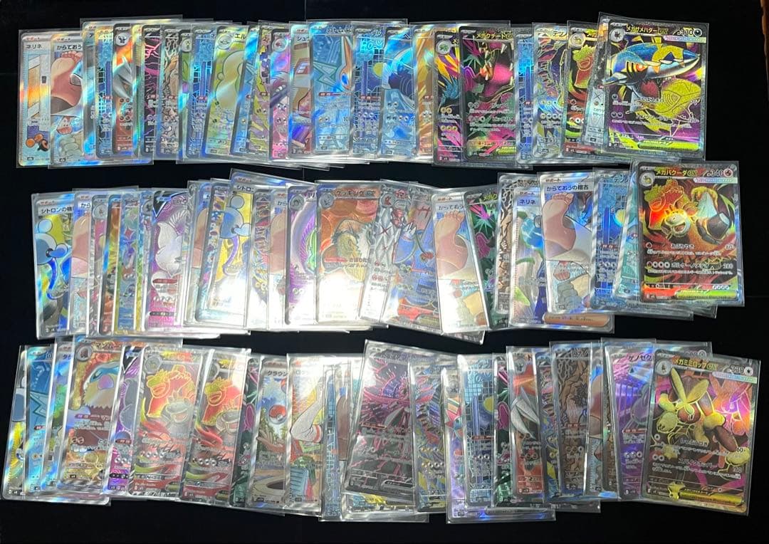 ポケカ　SR SAR まとめ売り　80枚