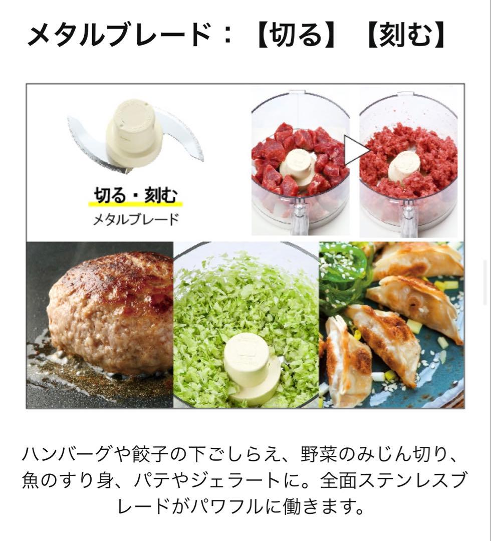 【新品、未使用】Cuisinart クイジナート フードプロセッサー