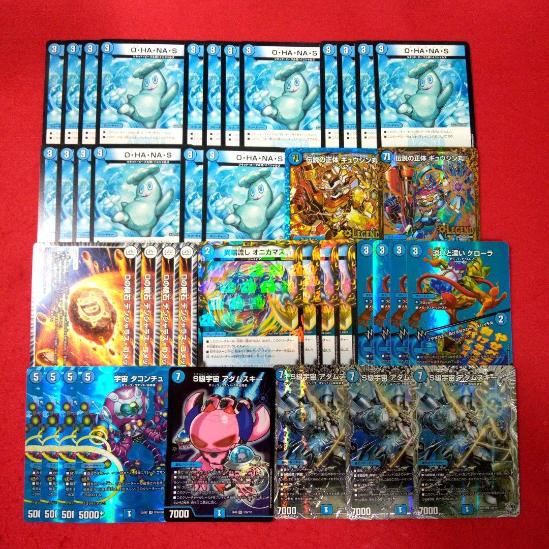 【匿名配送！アウトレット出品！】構築済み青単OHANASデッキ