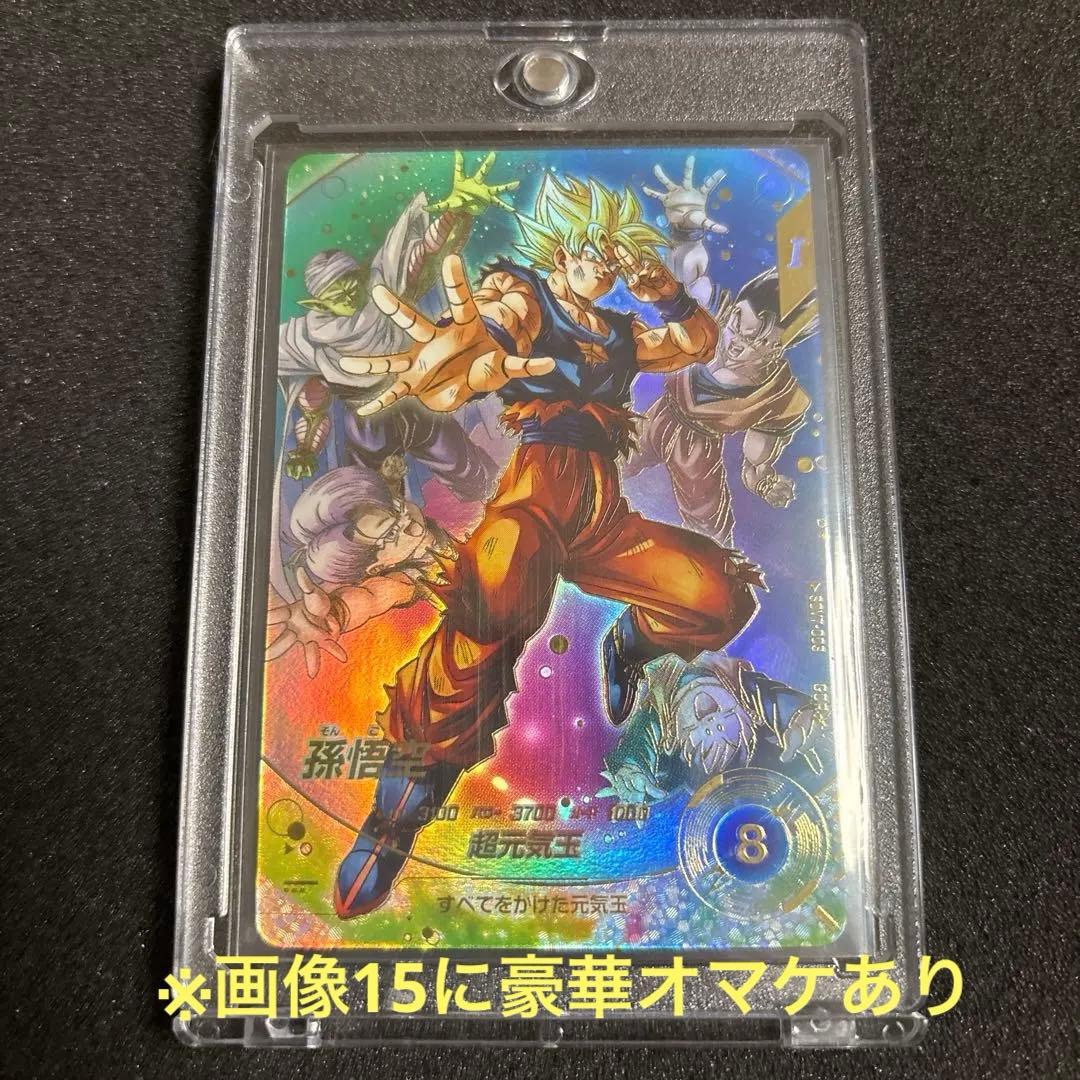 ドラゴンボールスーパーダイバーズ SDV7-003 孫悟空 パラレル