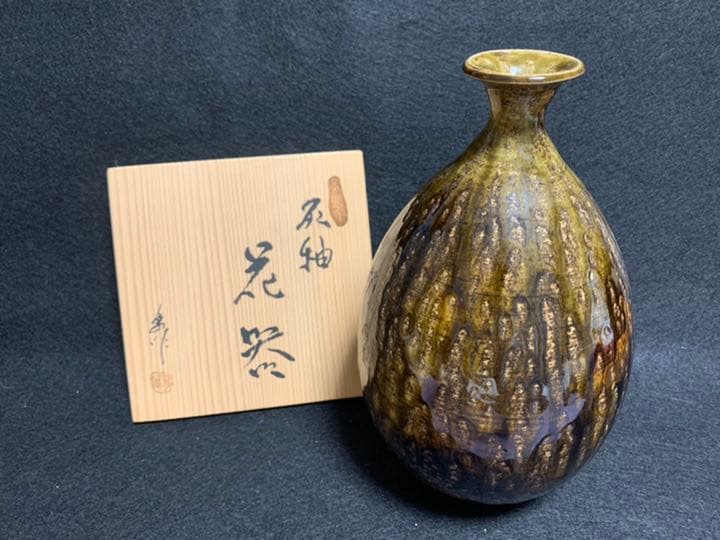 中島卓　灰釉 花器　飛鳥窯