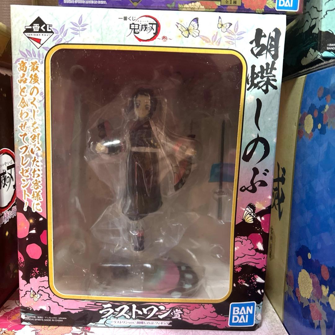 鬼滅の刃　1番くじ　フィギュア