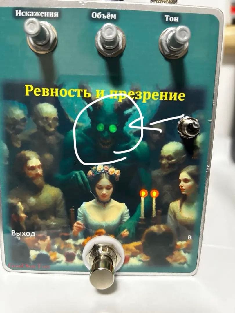 悪魔FUZZ ロシアンゲルマニウム　新品未使用