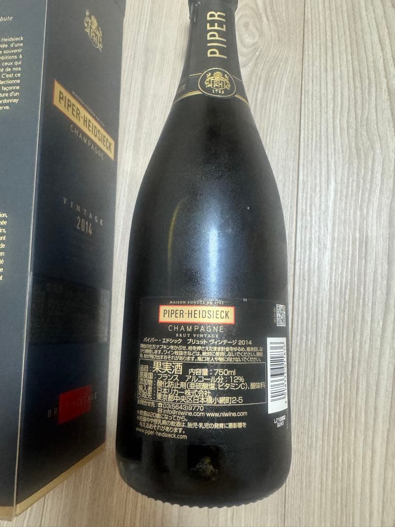パイパーエドシックブリュットヴィンテージ2014