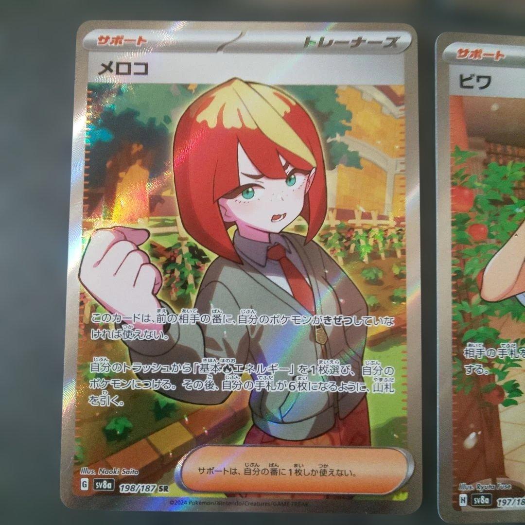 レ*オ様 リーリエの決心SR,アセロラのいたずらSAR マックプロモ,サカキプロ