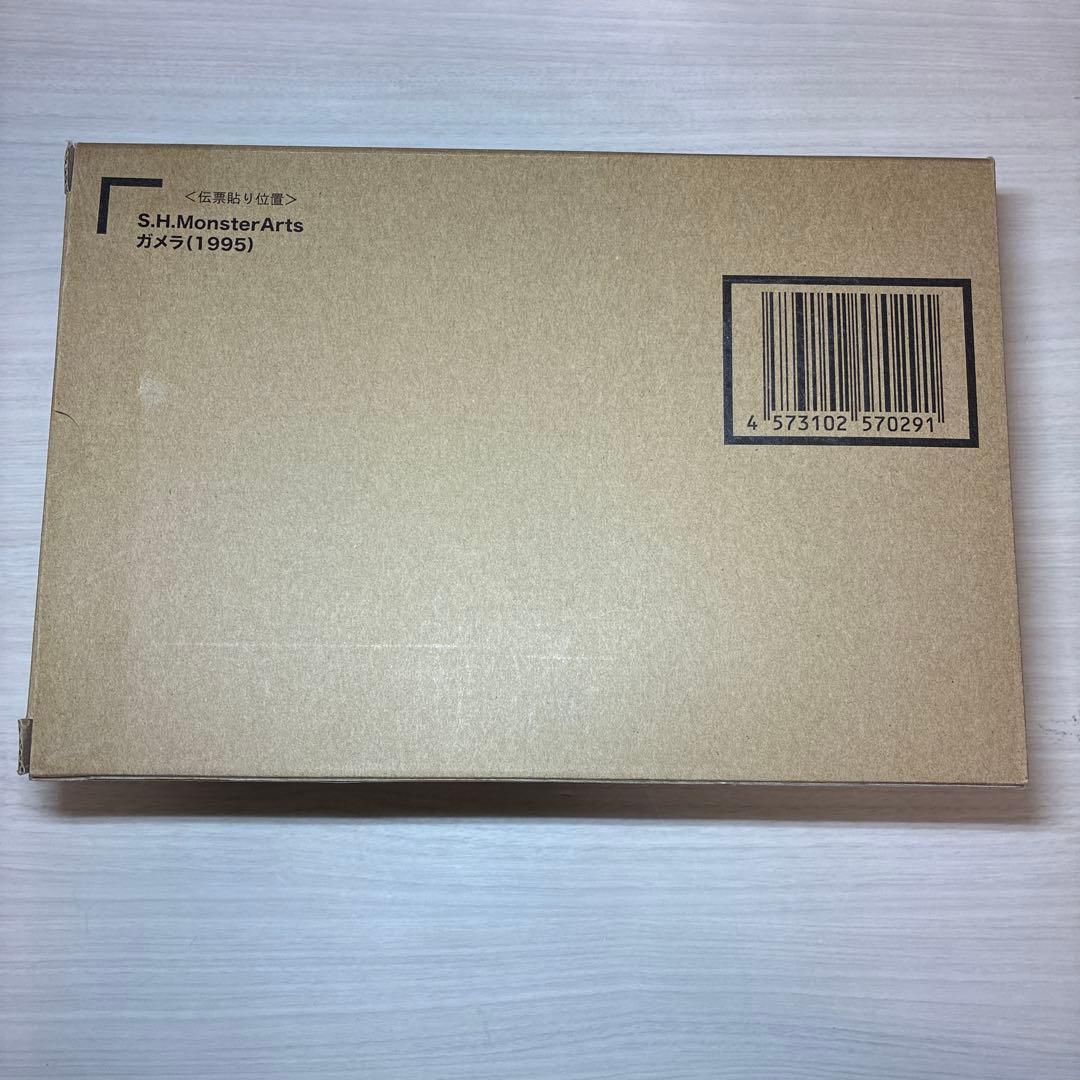 S.H.MonsterArts ガメラ（1995）