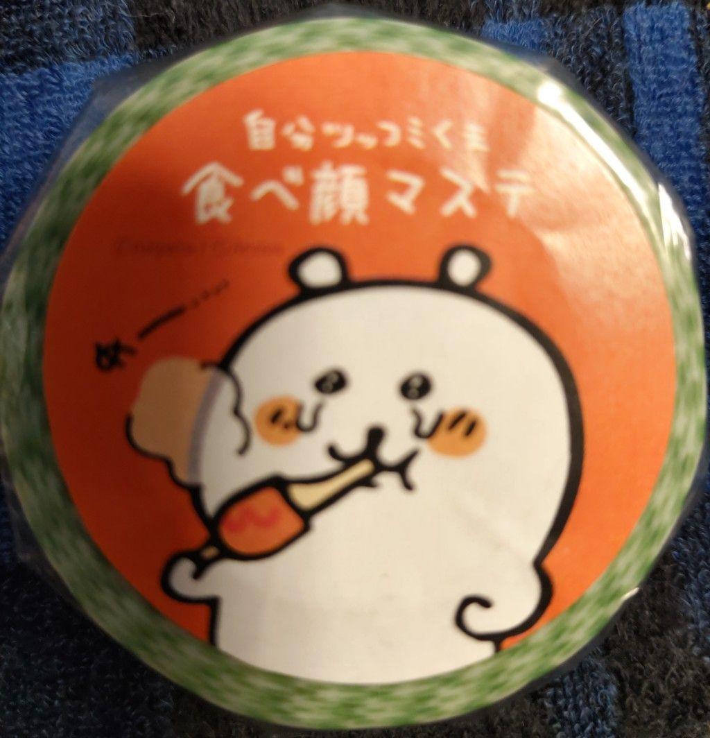 自分ツッコミくま マスキングテープ 5種セット