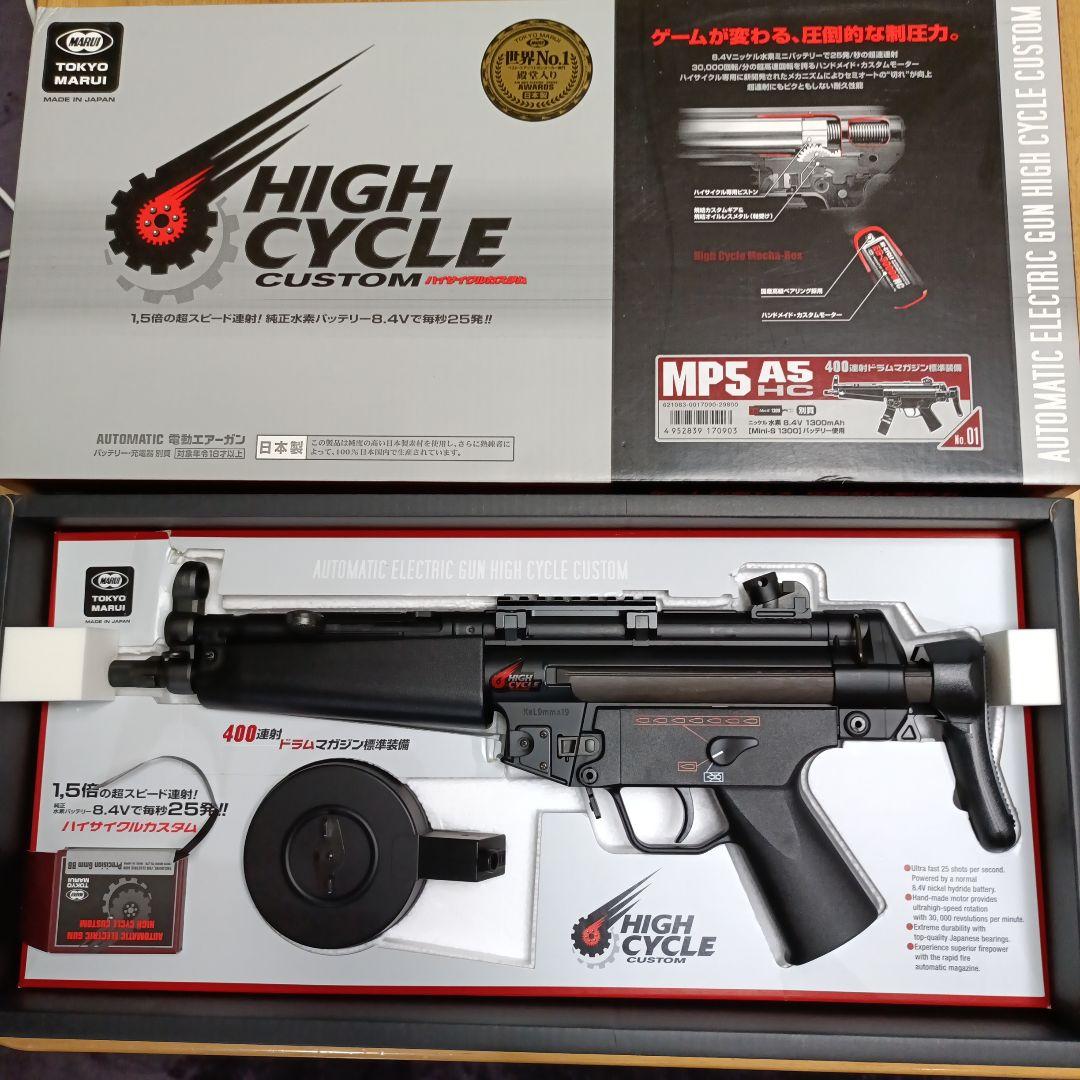 東京マルイ MP5 A5 電動ガン ハイサイクルカスタム