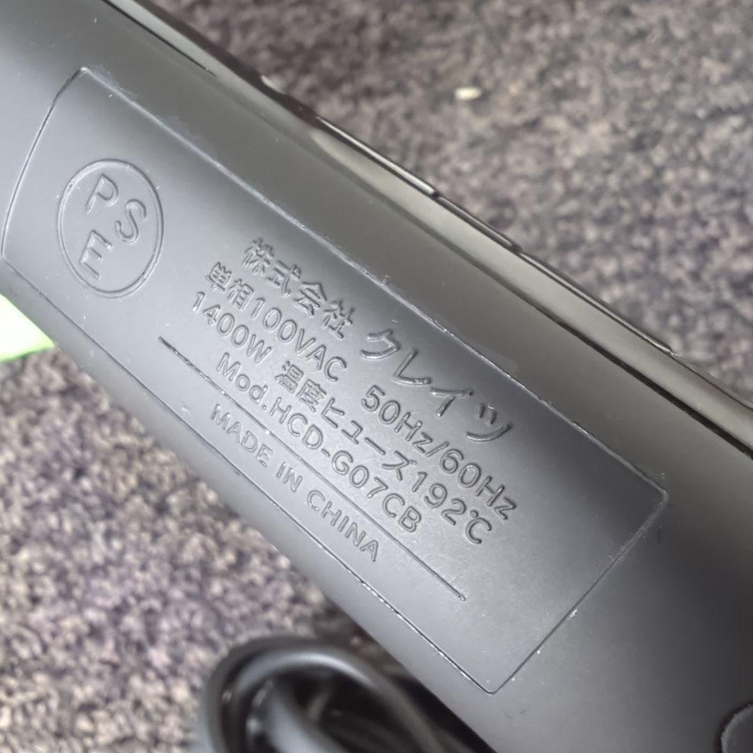 MAGNET Hair Pro ドライヤー BLACK HCD-G07CB